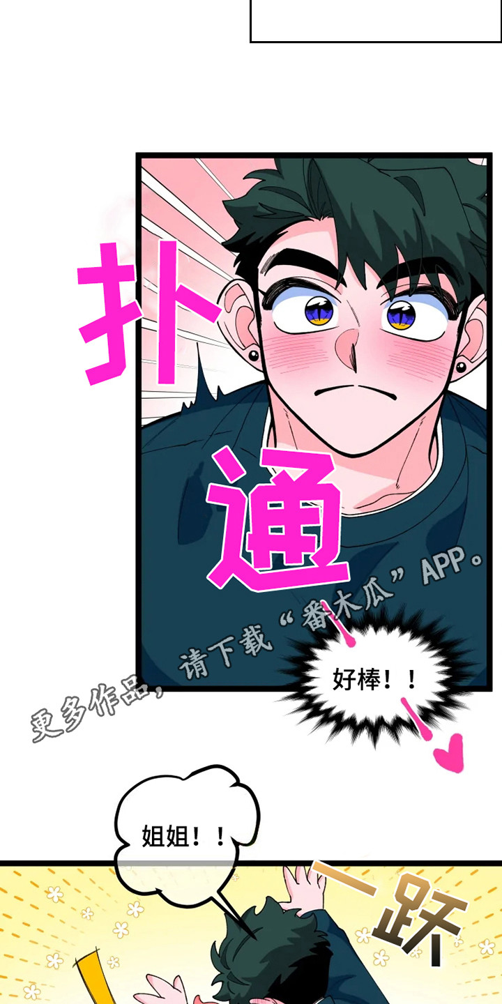 融化的蛋糕英语漫画,第14话2图