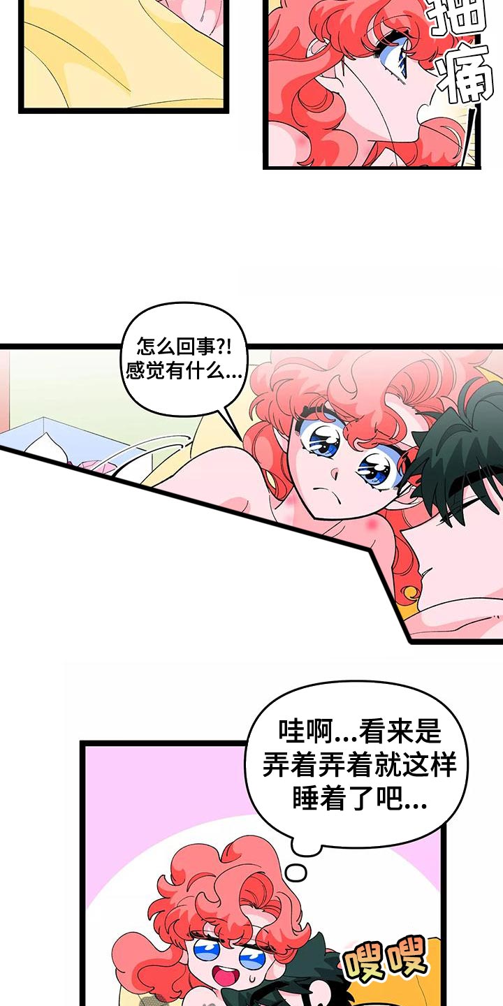 融化的思念完整版漫画,第47话1图