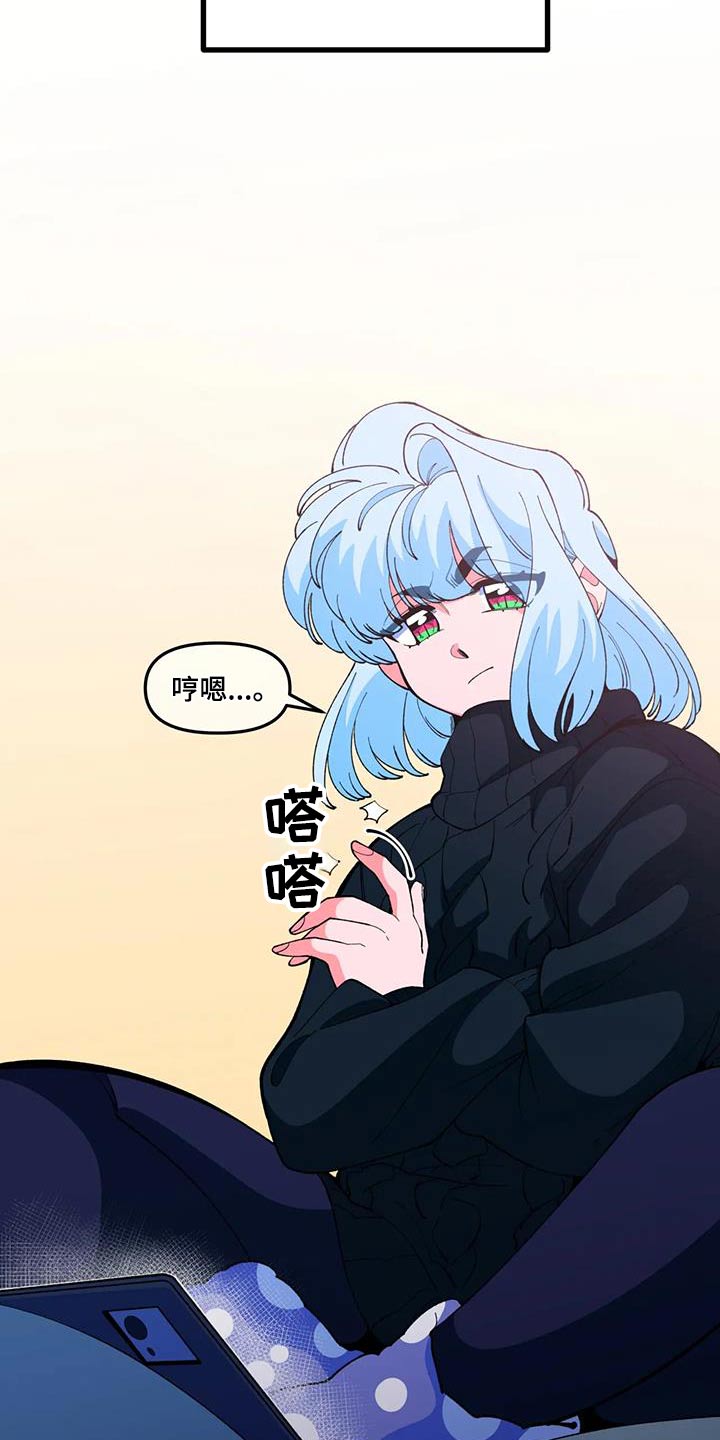 融化的近义词是什么词漫画,第56话2图