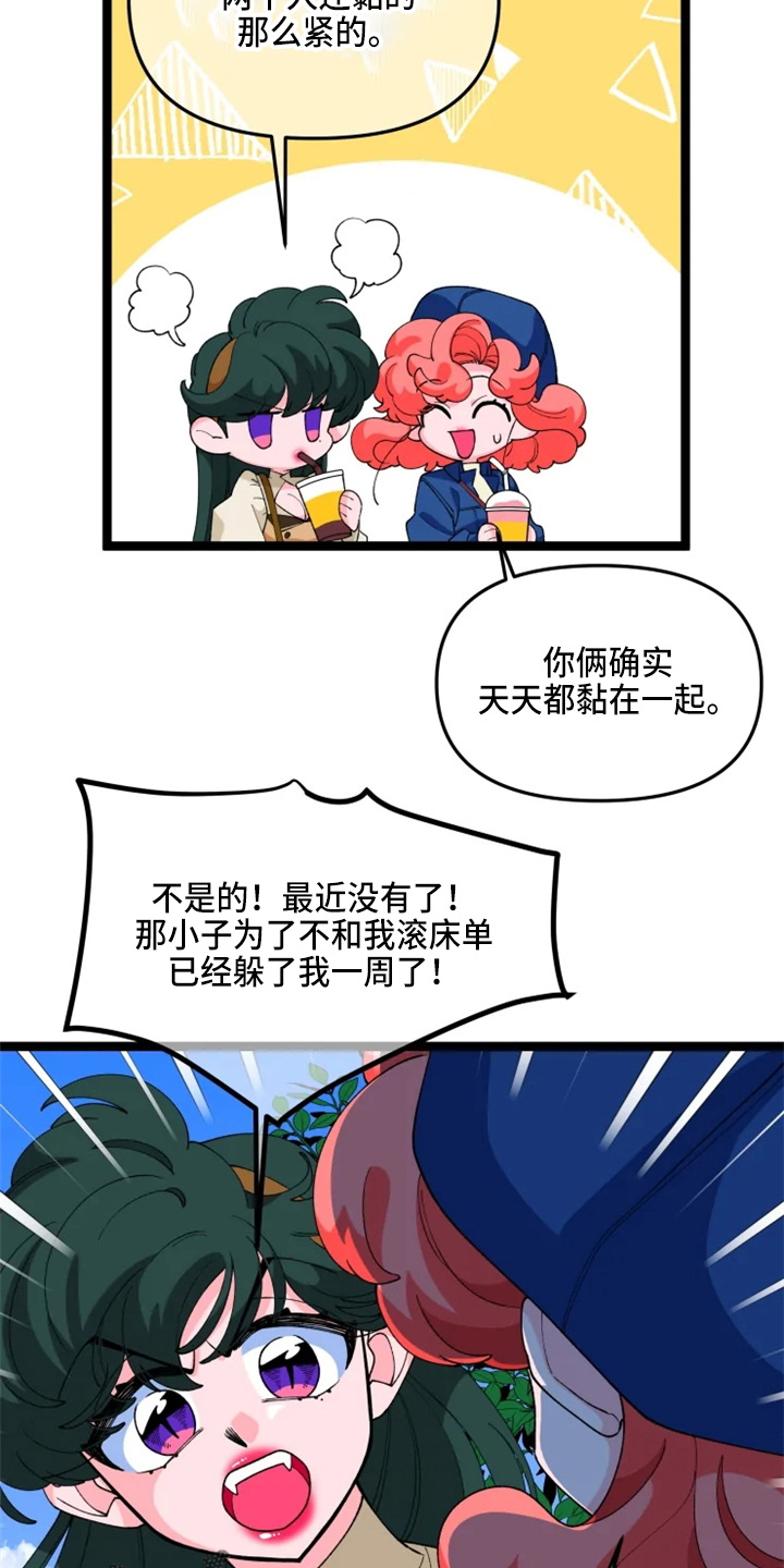 融化的图片漫画,第23话2图