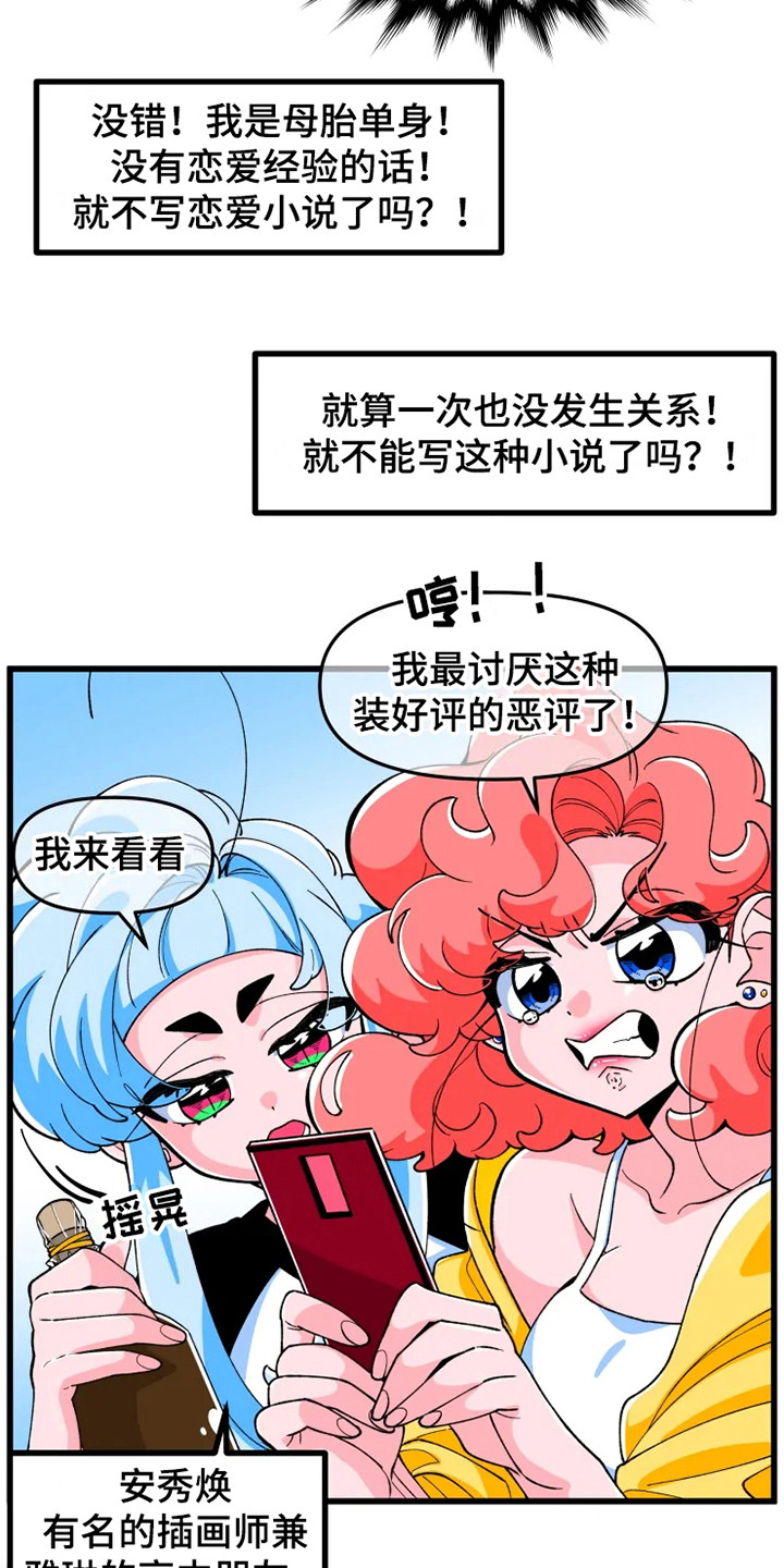 融化的蛋糕漫画,第1话2图