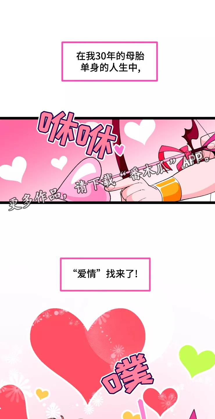 融化的蛋糕漫画,第33话1图