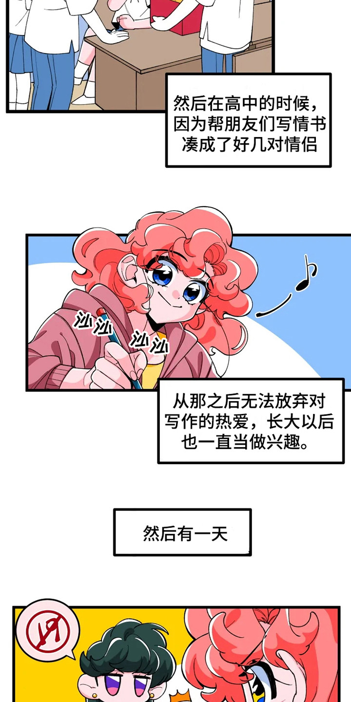 融化的蛋糕漫画,第1话2图