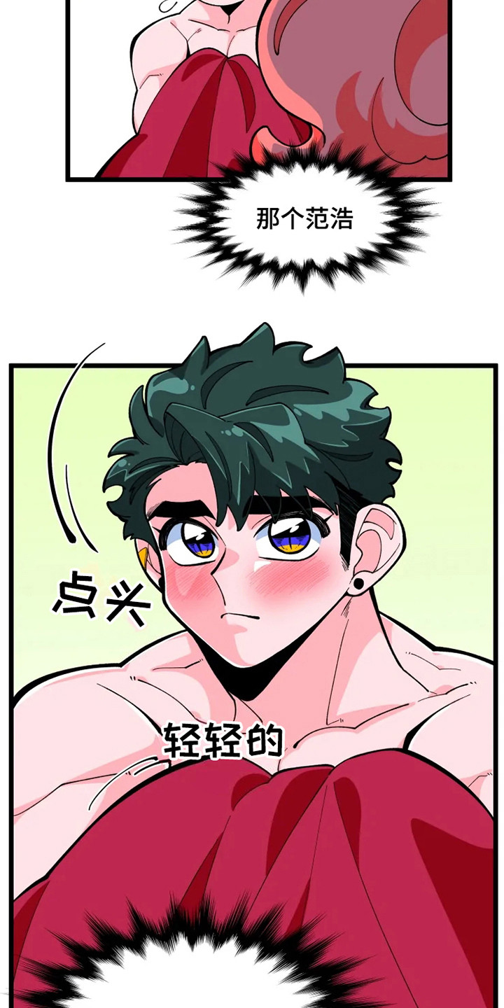融化的蛋糕漫画,第8话2图