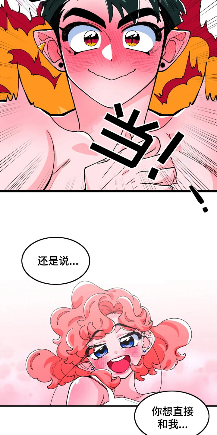 融化的蛋糕漫画,第4话2图