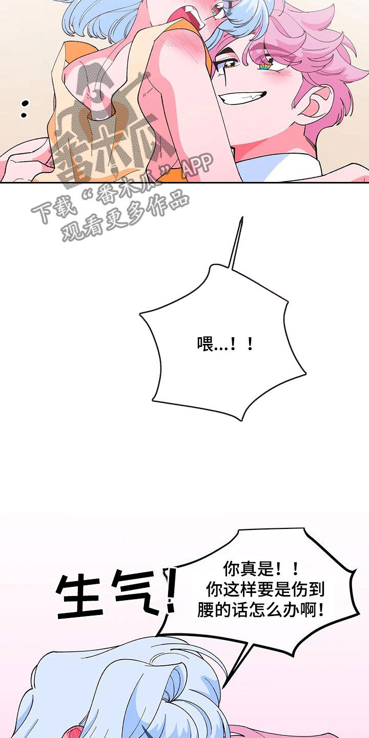 融化的蛋糕漫画,第55话2图
