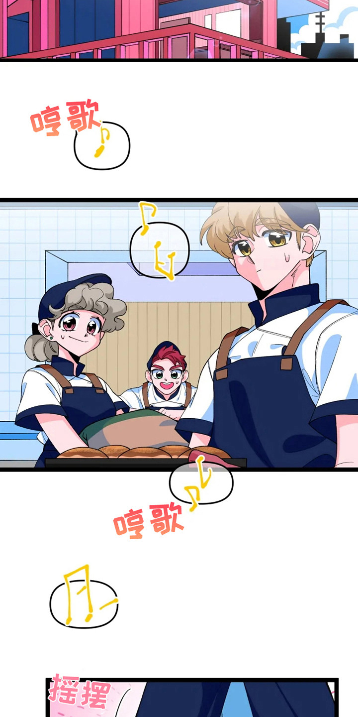 融化的蛋糕漫画,第14话2图