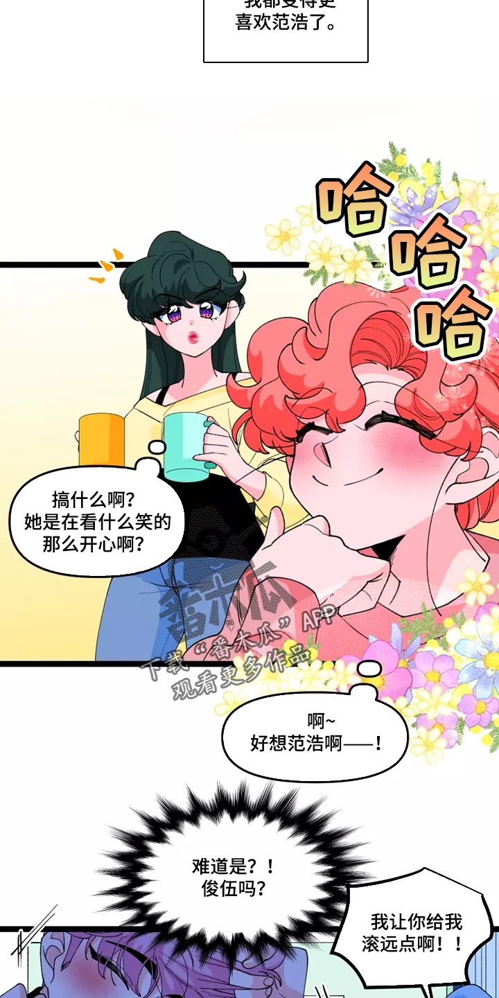 融化的蛋糕漫画,第40话2图