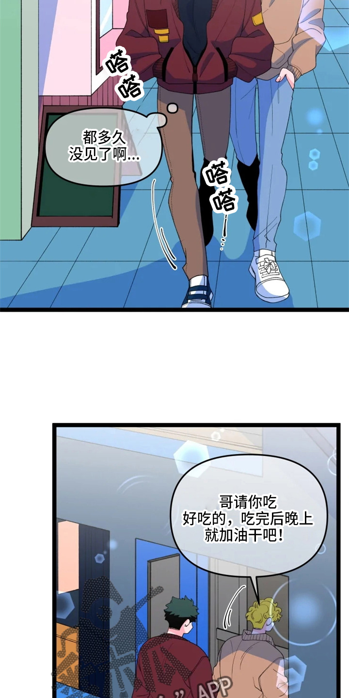 融化的蛋糕漫画免费观看漫画,第24话2图