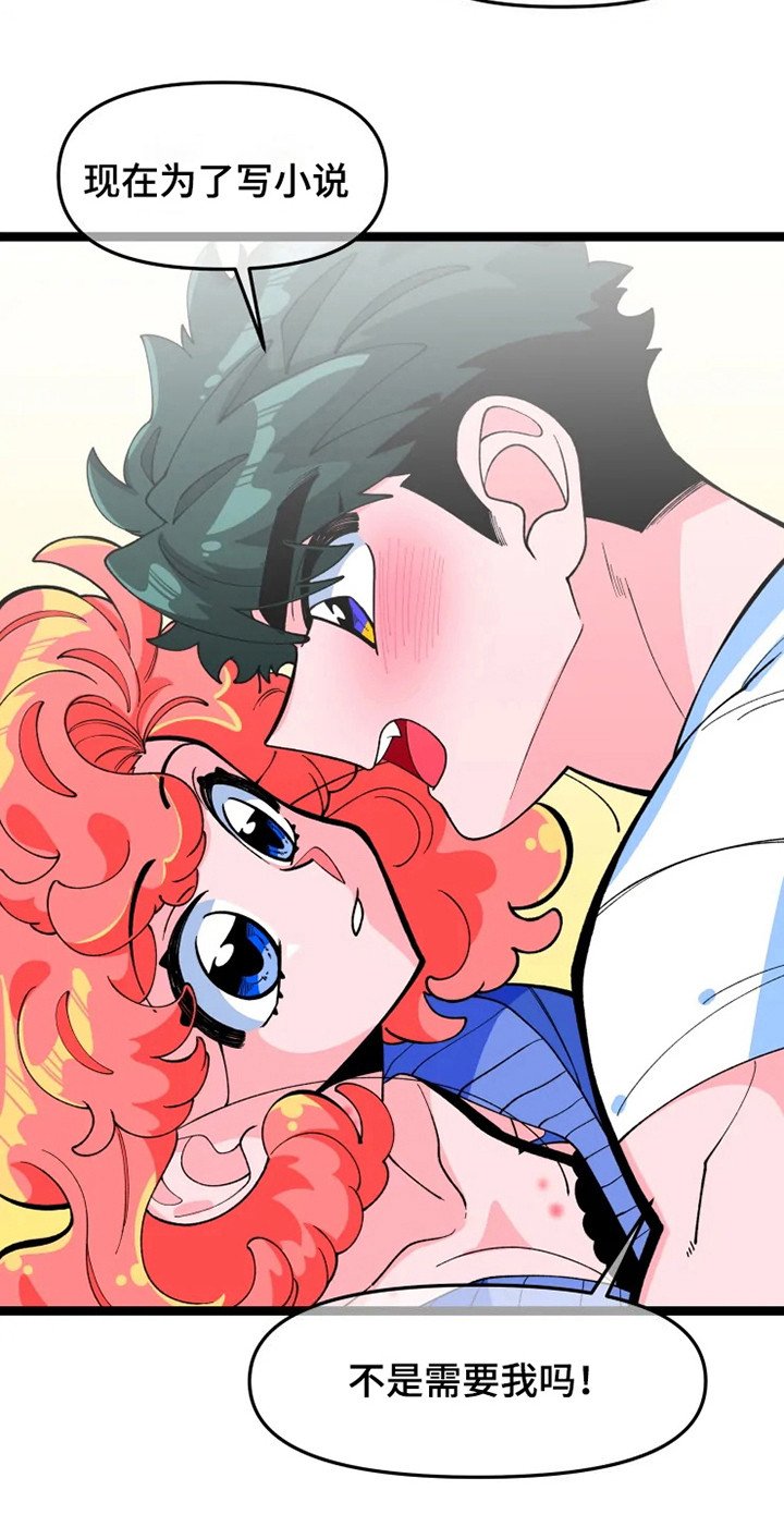 融化的蛋糕漫画,第9话1图