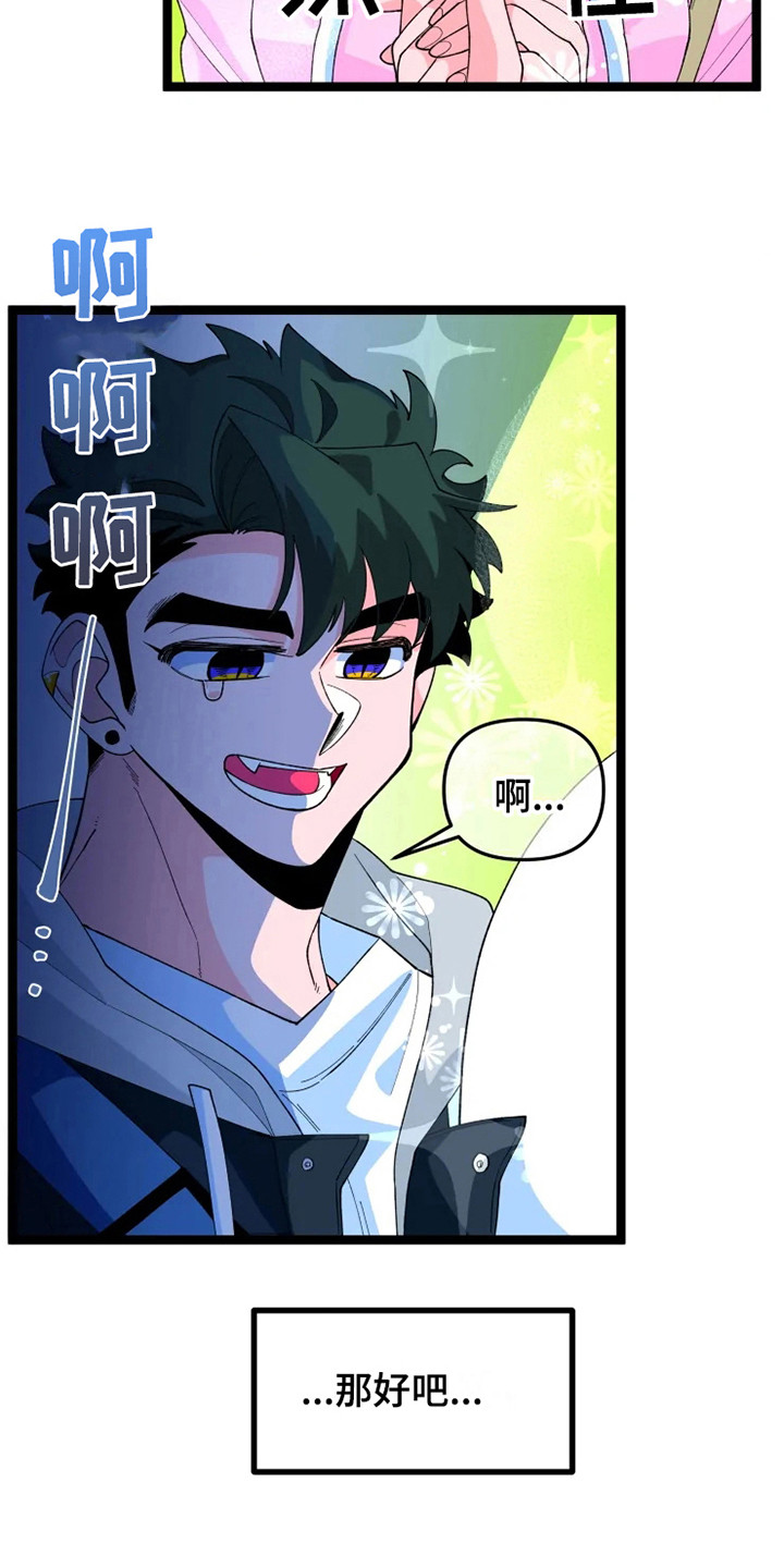 融化的蛋糕漫画,第18话1图