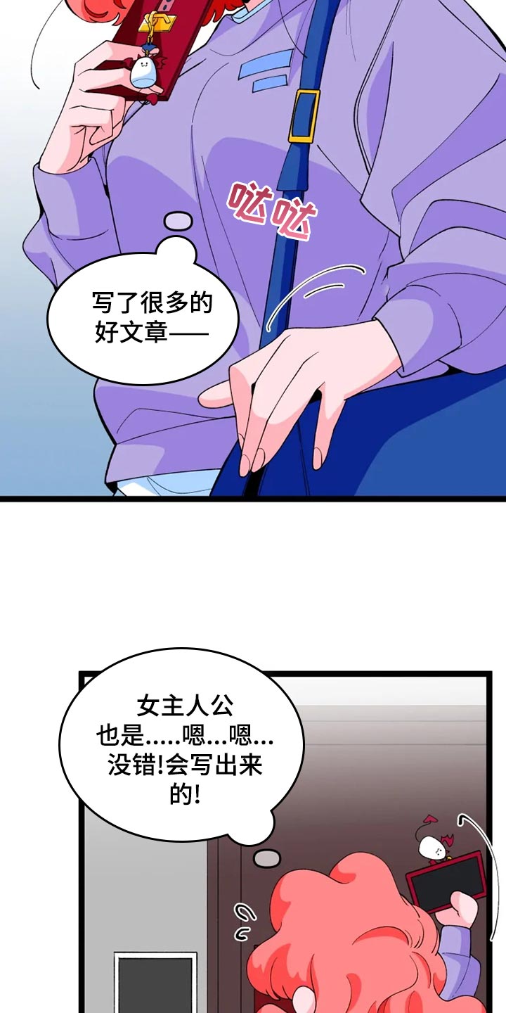 融化的蛋糕漫画,第22话2图