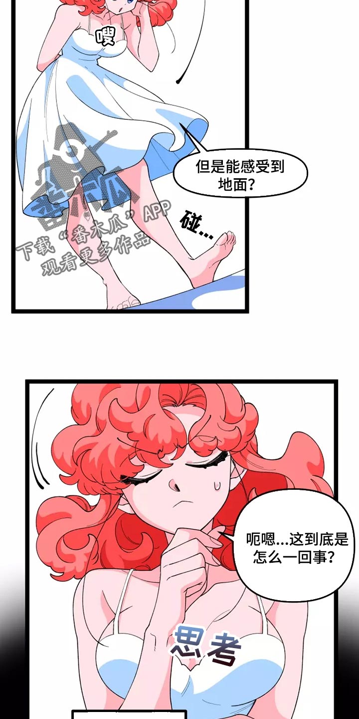 融化的蛋糕漫画,第41话2图