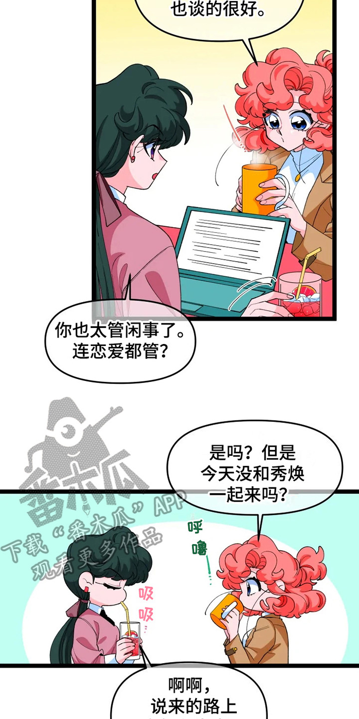 融化的蛋糕漫画,第15话1图
