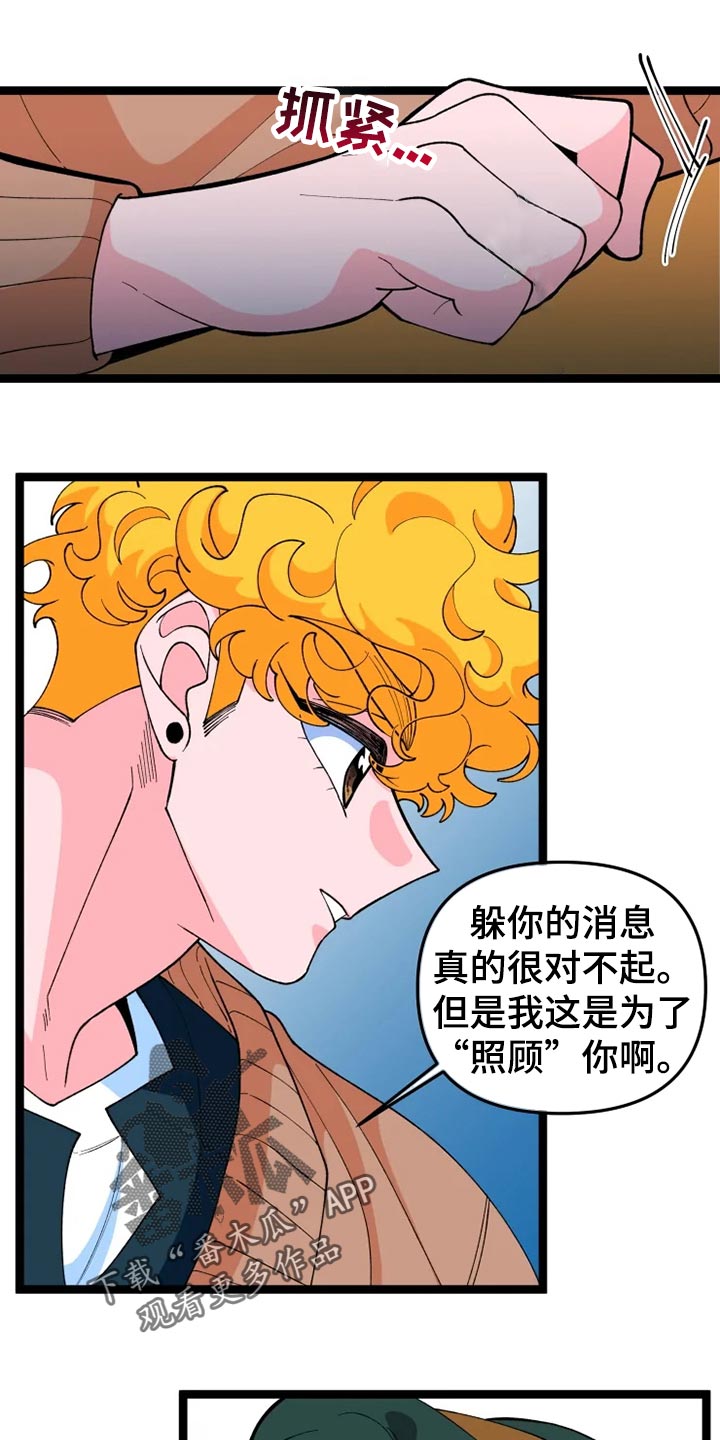 融化的蛋糕英语漫画,第26话1图