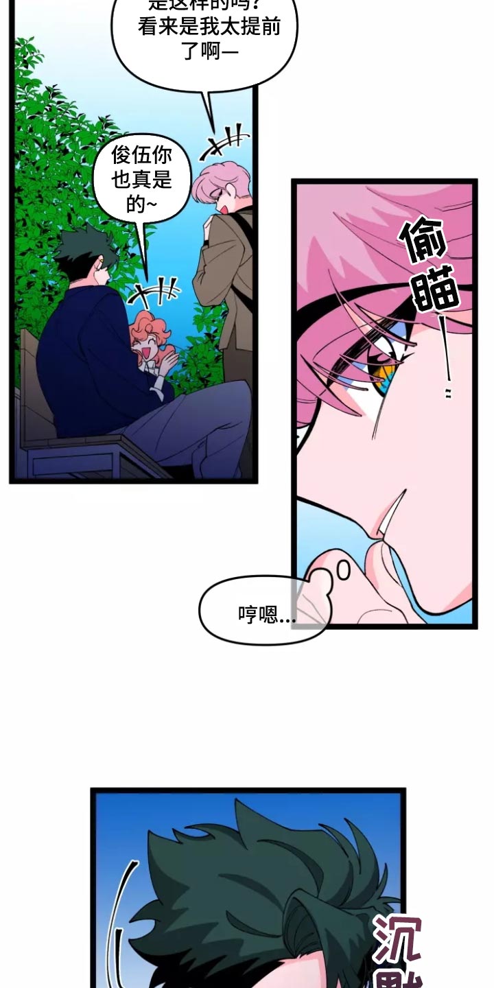 融化的蛋糕漫画,第36话1图