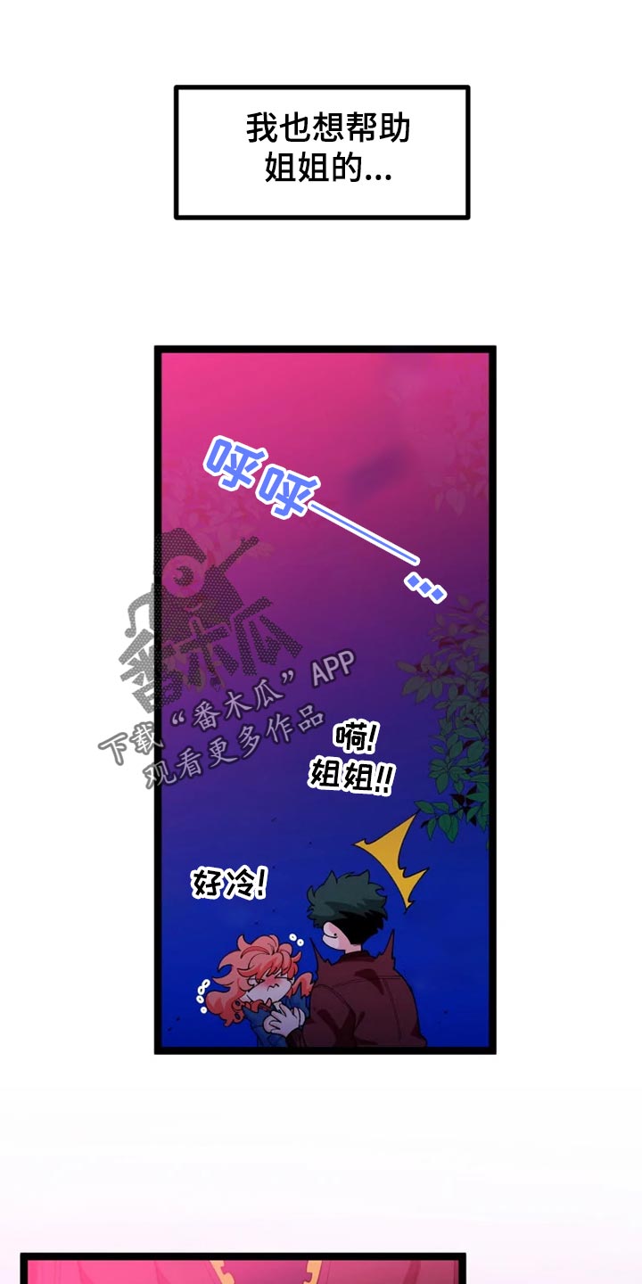 融化的蛋糕素材漫画,第28话1图