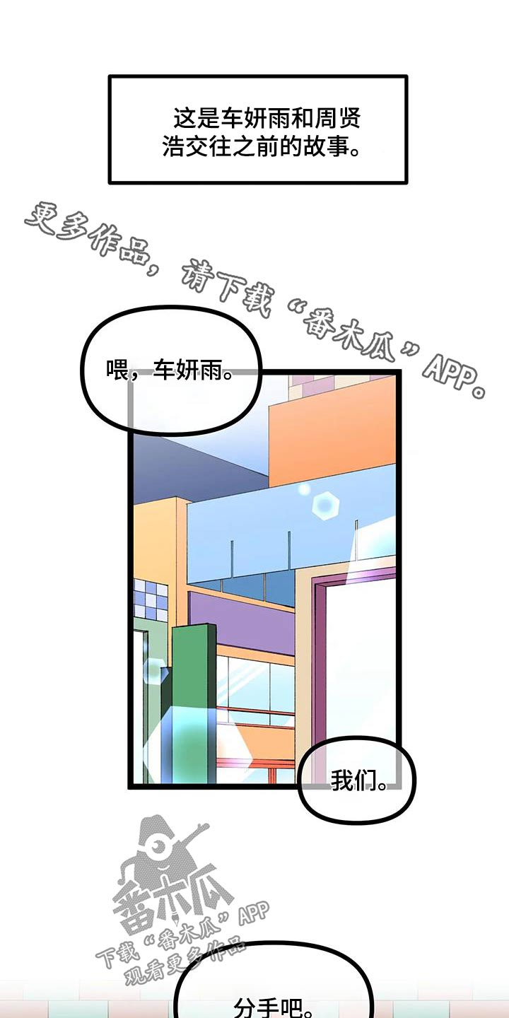 配送过程中融化的蛋糕漫画,第60话1图