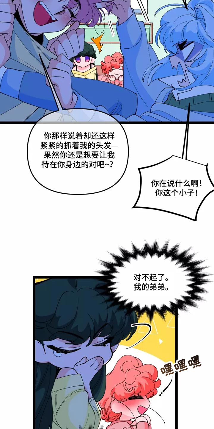 融化的蛋糕蛙漫还叫什么名字漫画,第39话1图