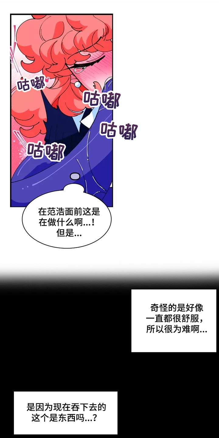 蛋糕 融化漫画,第35话1图