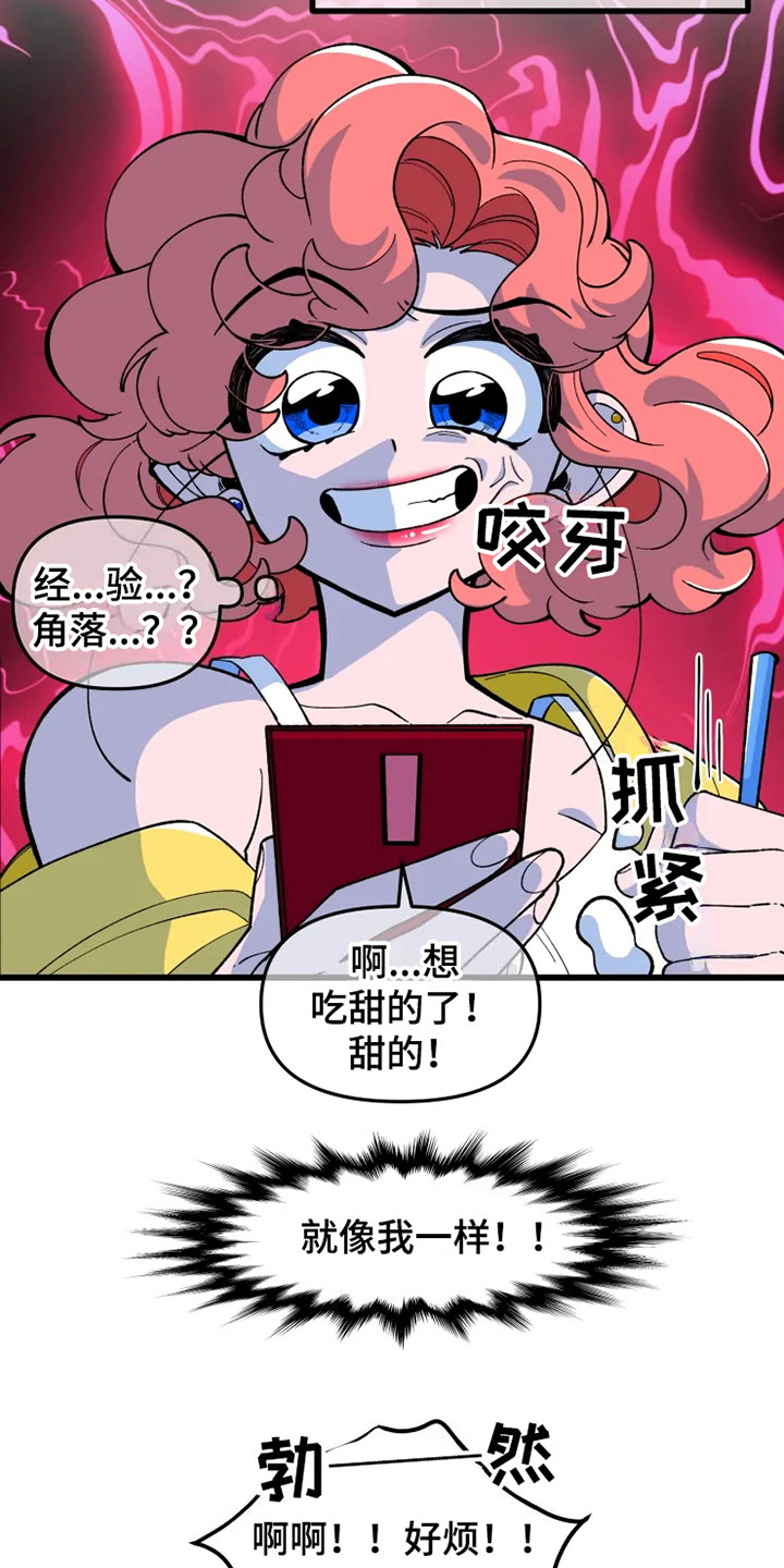 融化的蛋糕漫画,第1话2图
