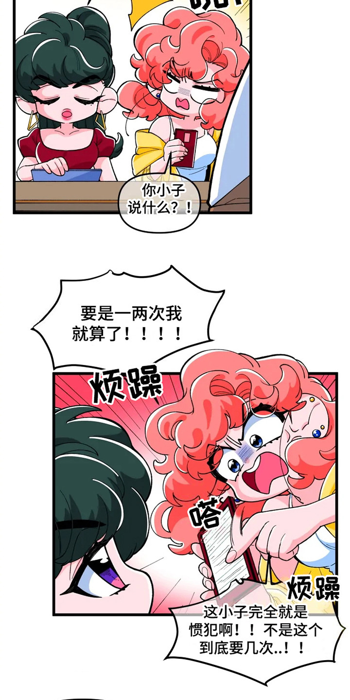 融化的蛋糕漫画,第1话2图