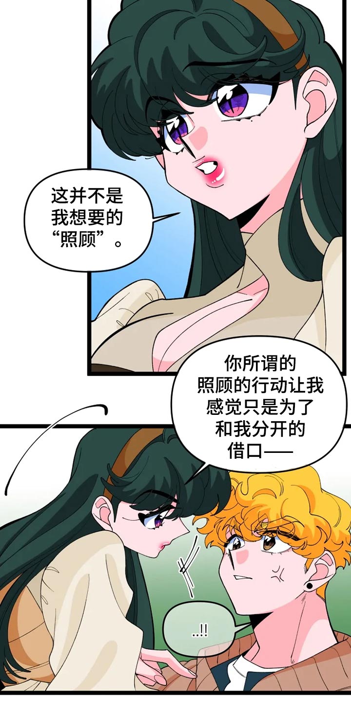 融化的蛋糕英语漫画,第26话2图