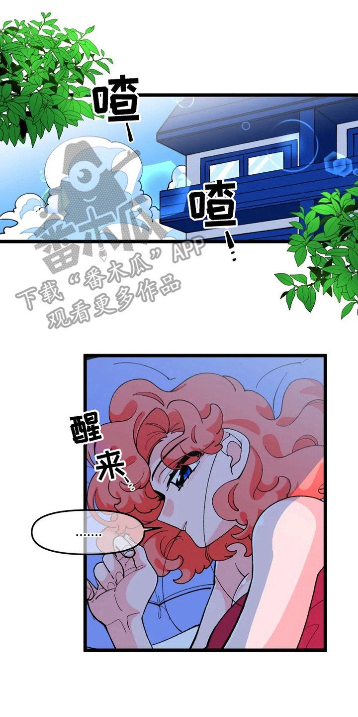 融化的雪花小说柠芝著漫画,第7话1图