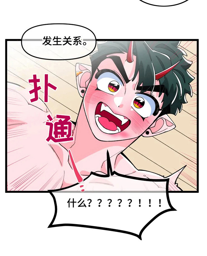 融化的蛋糕漫画,第4话1图