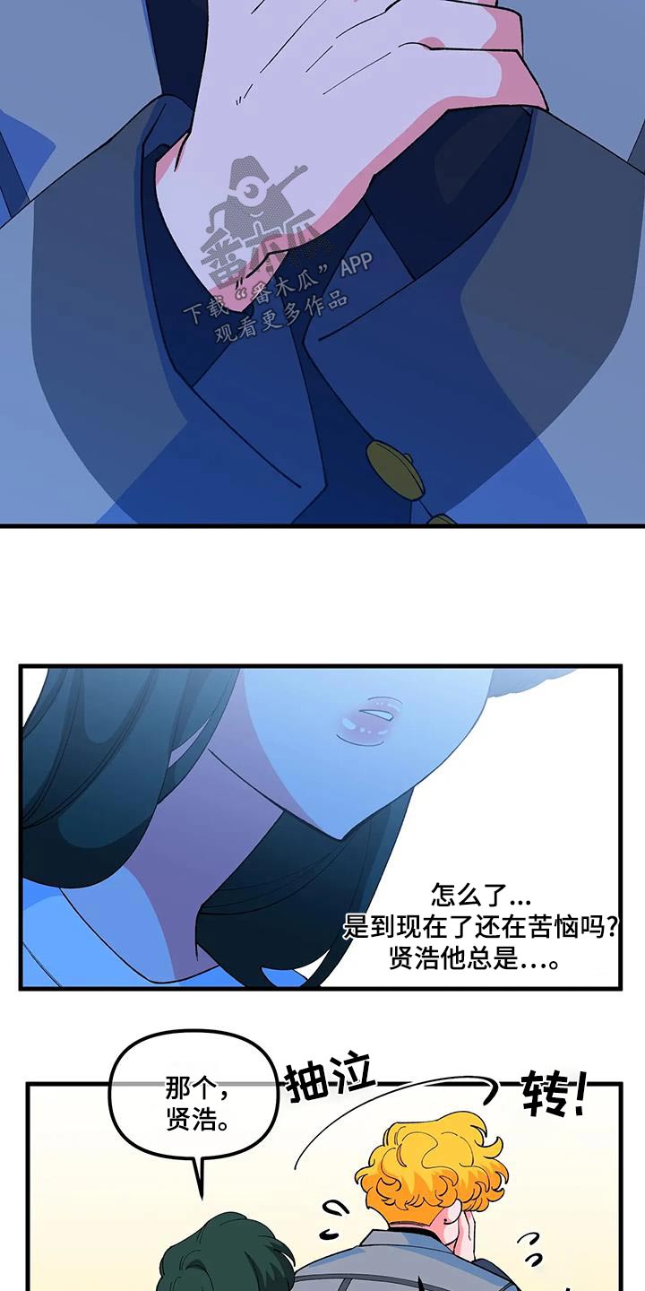 融化的巧克力可以做什么好吃的漫画,第63话2图