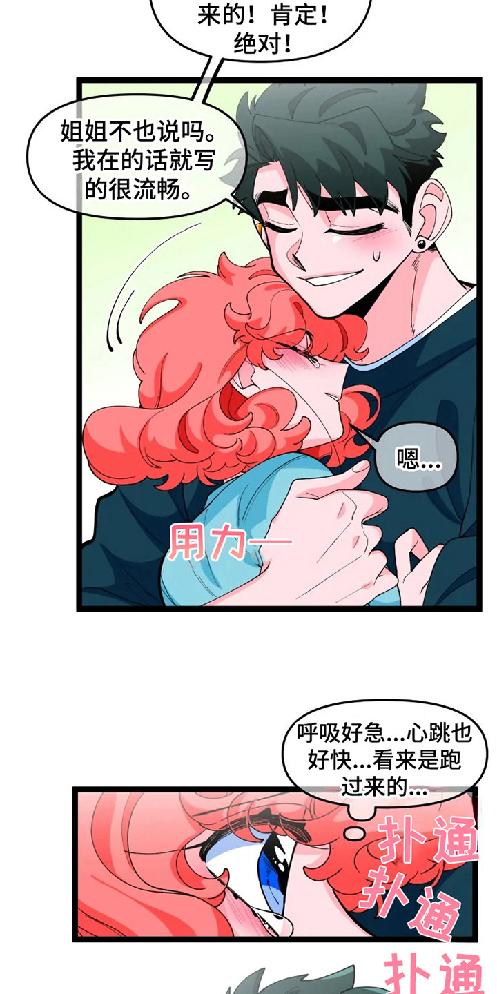 融化的奶油蛋糕漫画,第13话2图