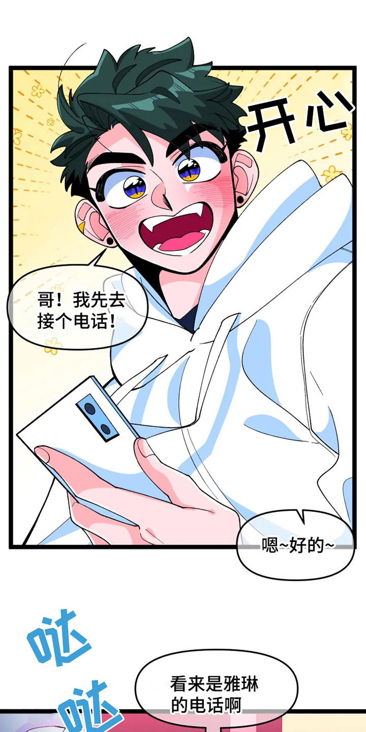 融化的蛋糕漫画,第11话1图