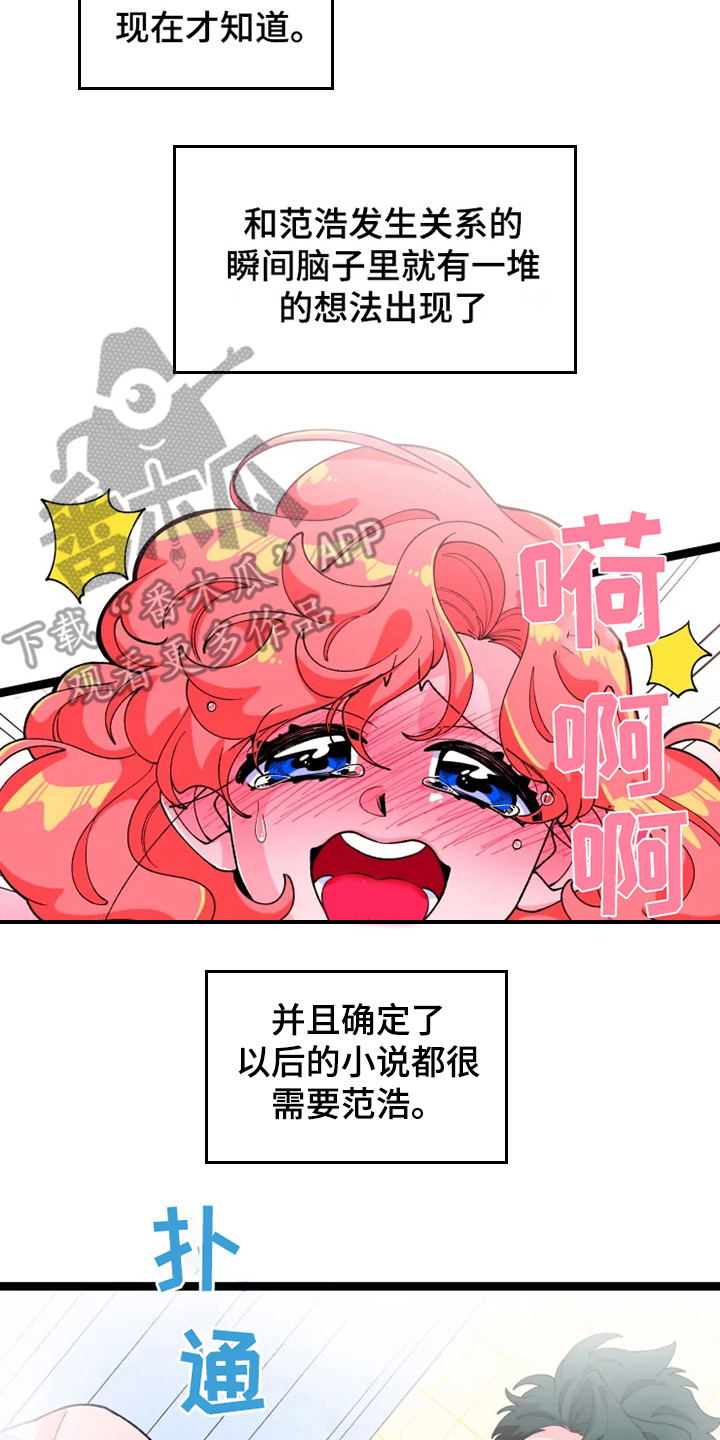 融化的蛋糕漫画,第14话2图