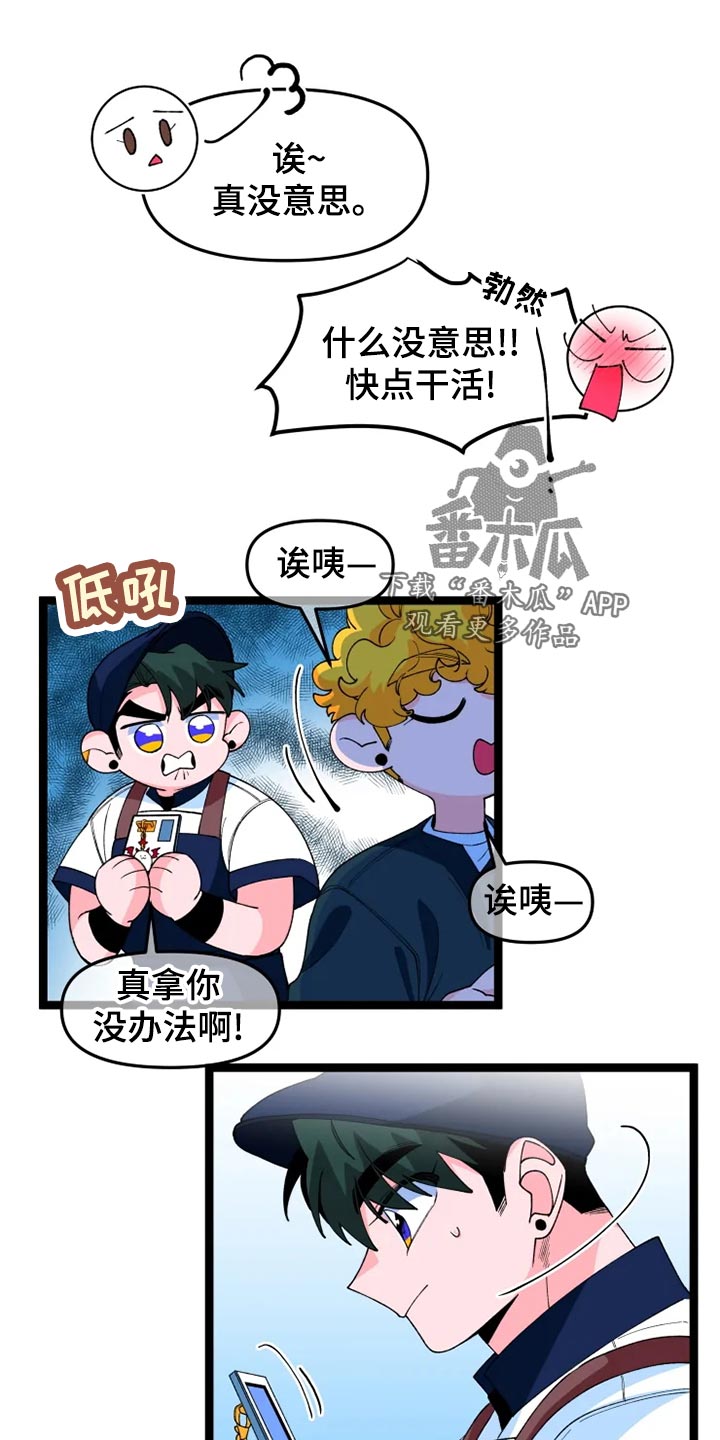 融化的蛋糕素材漫画,第22话2图