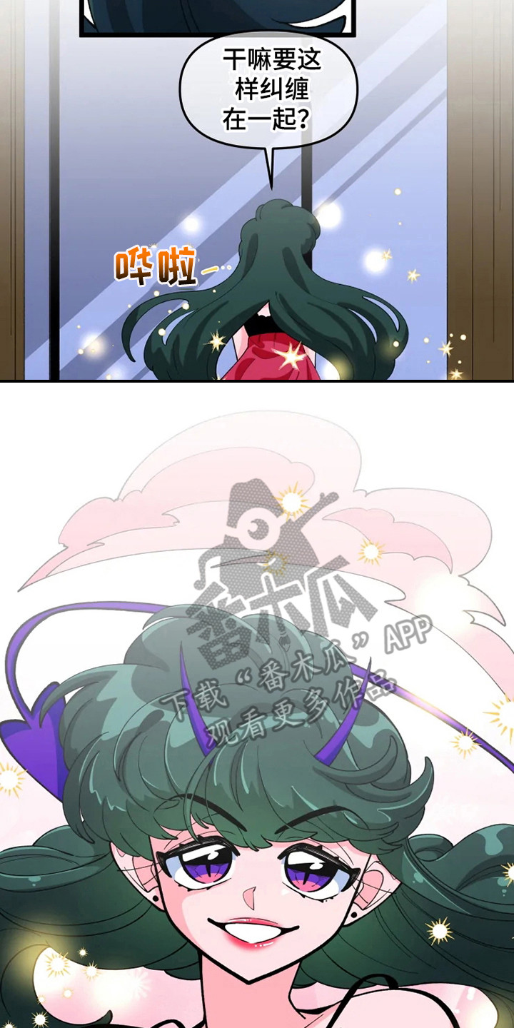 融化的蛋糕漫画,第8话1图