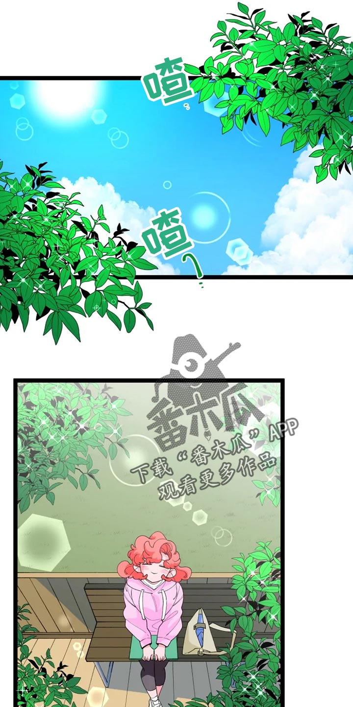 融化的融的组词漫画,第21话1图