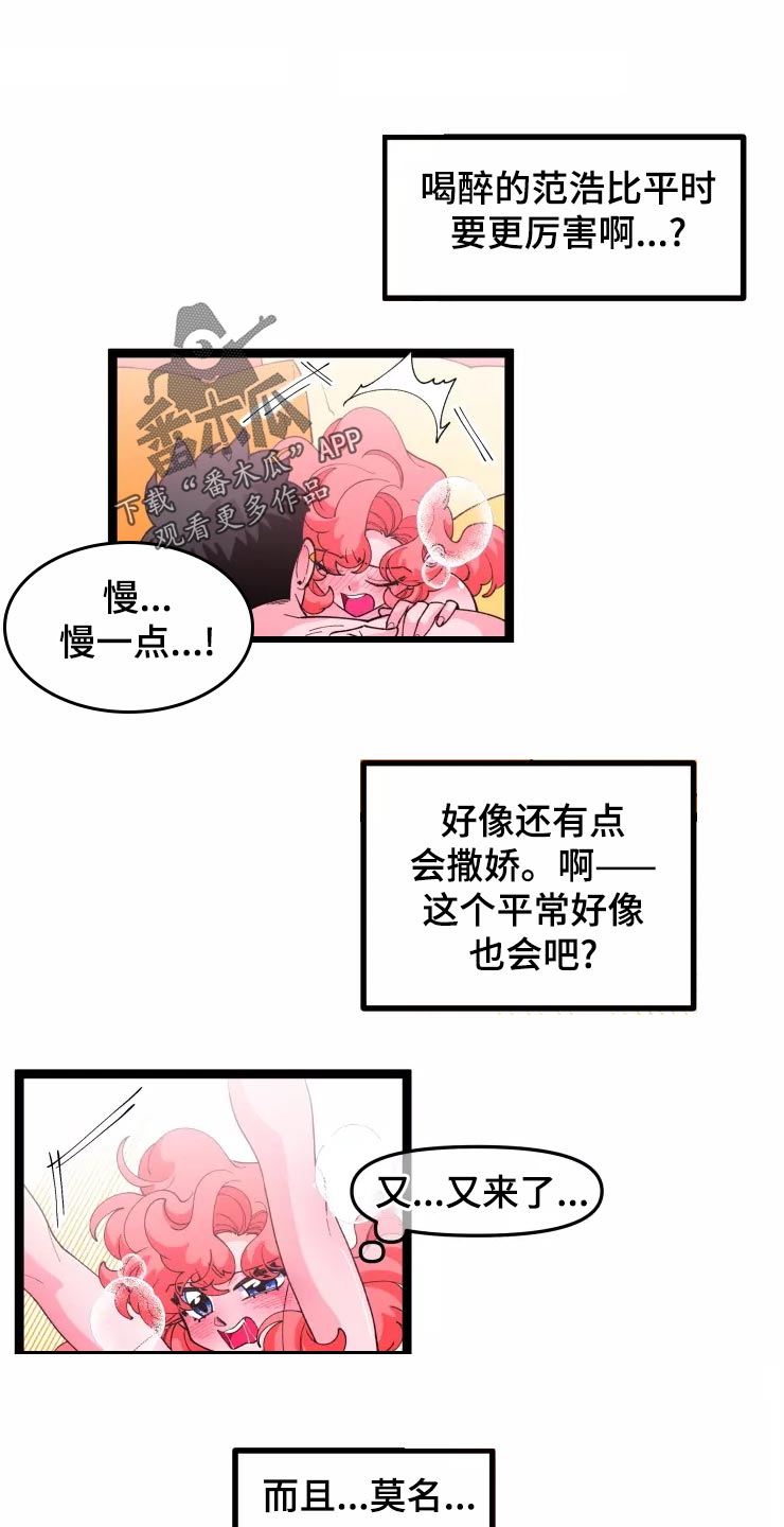 吃融化的蛋糕漫画,第30话1图