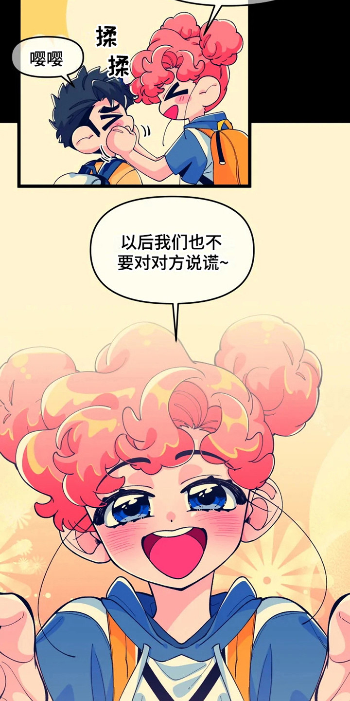 融化的蛋糕漫画,第6话2图