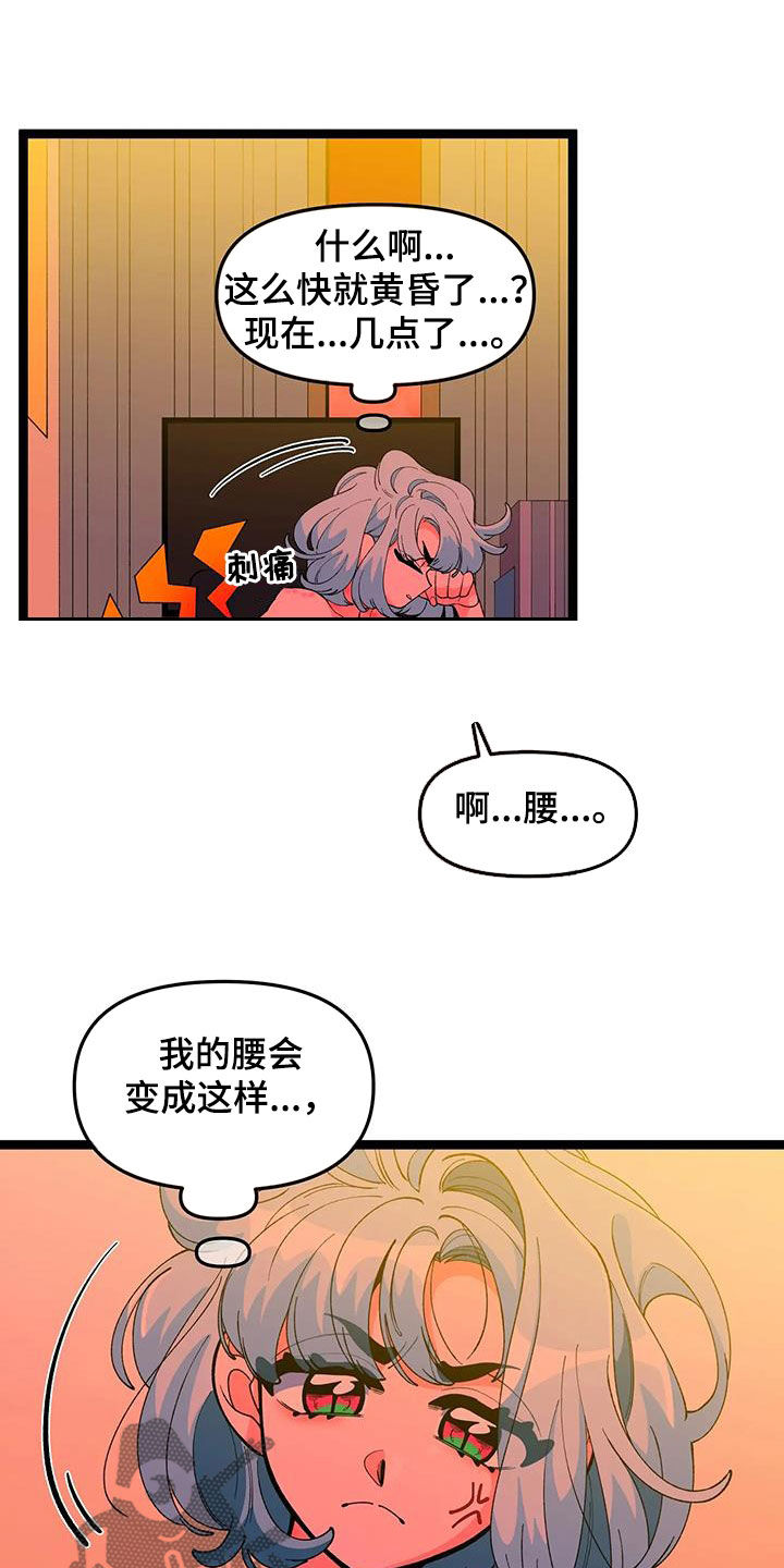 融化的蛋糕漫画,第53话1图