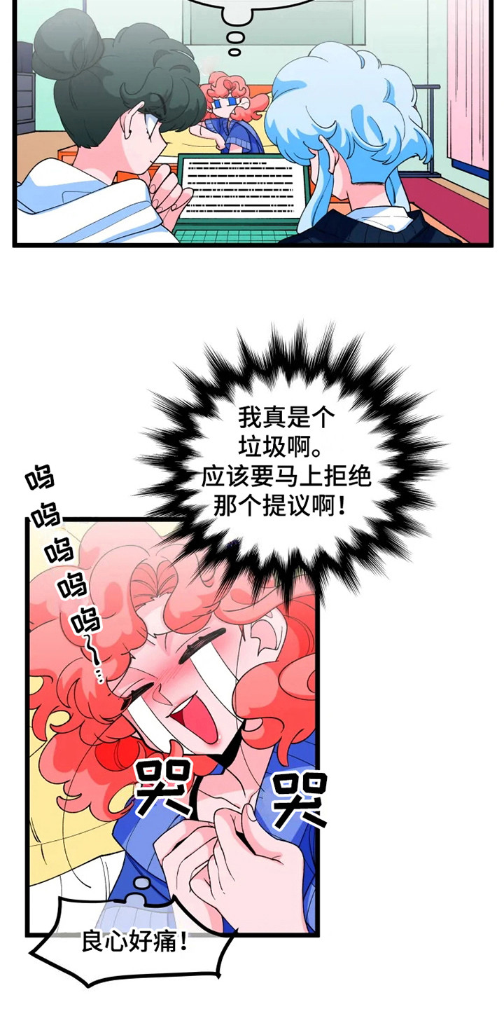 融化的蛋糕素材漫画,第10话1图