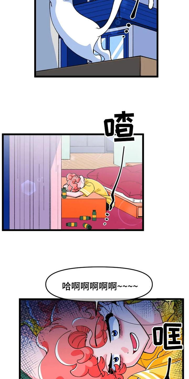 融化的蛋糕漫画,第6话1图