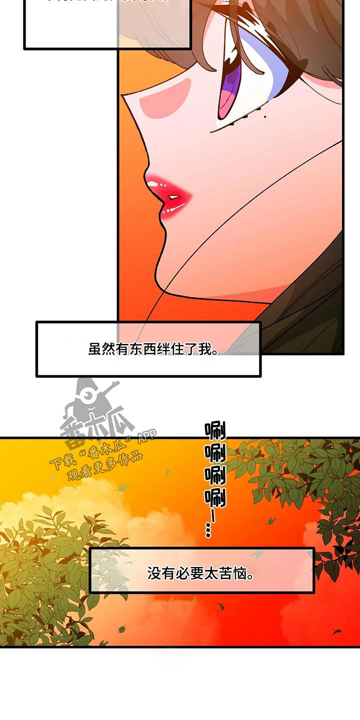 融化的蛋糕英语漫画,第62话2图