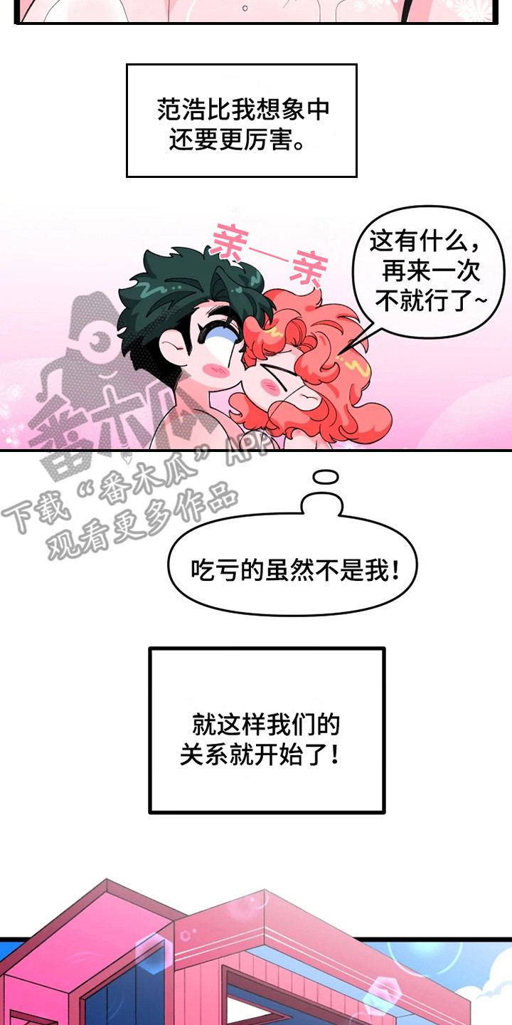 融化的蛋糕漫画,第14话1图