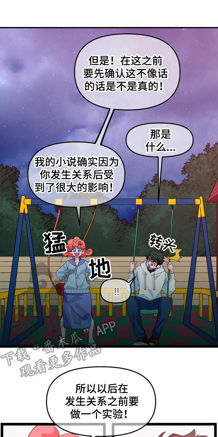 融化的蛋糕漫画,第12话1图