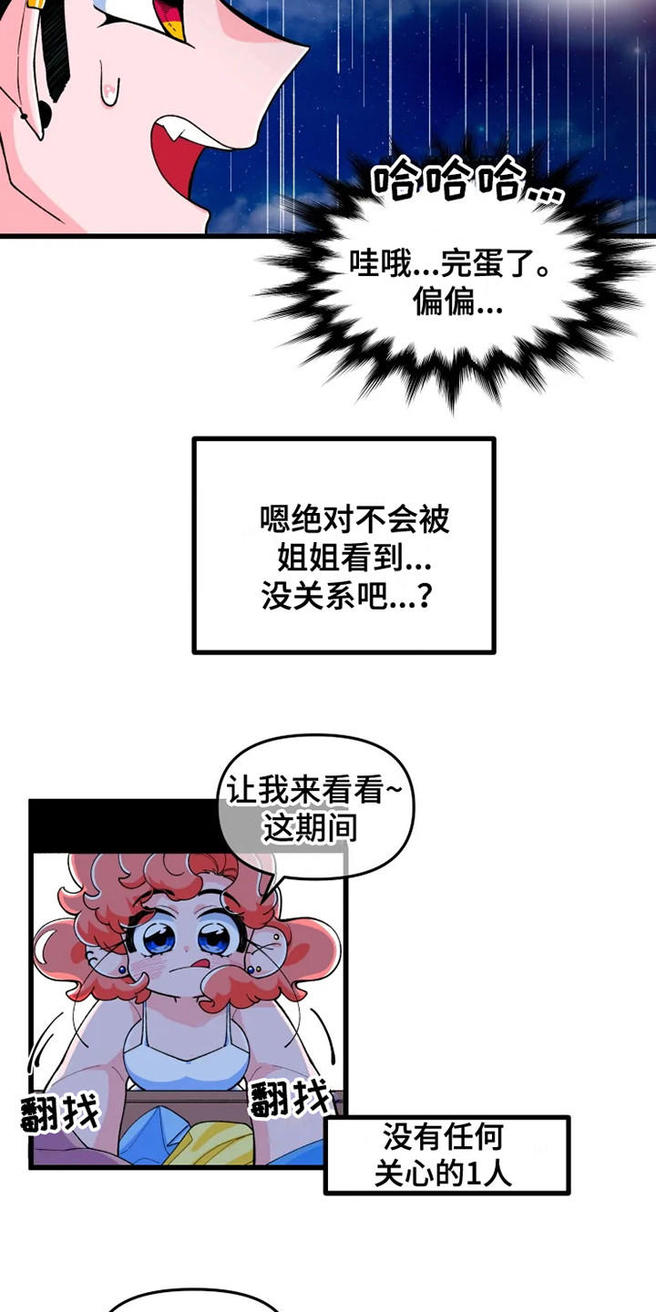 融化的蛋糕漫画,第3话2图