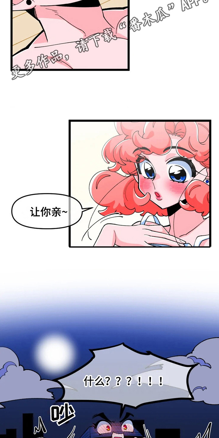 融化的蛋糕文案漫画,第4话1图