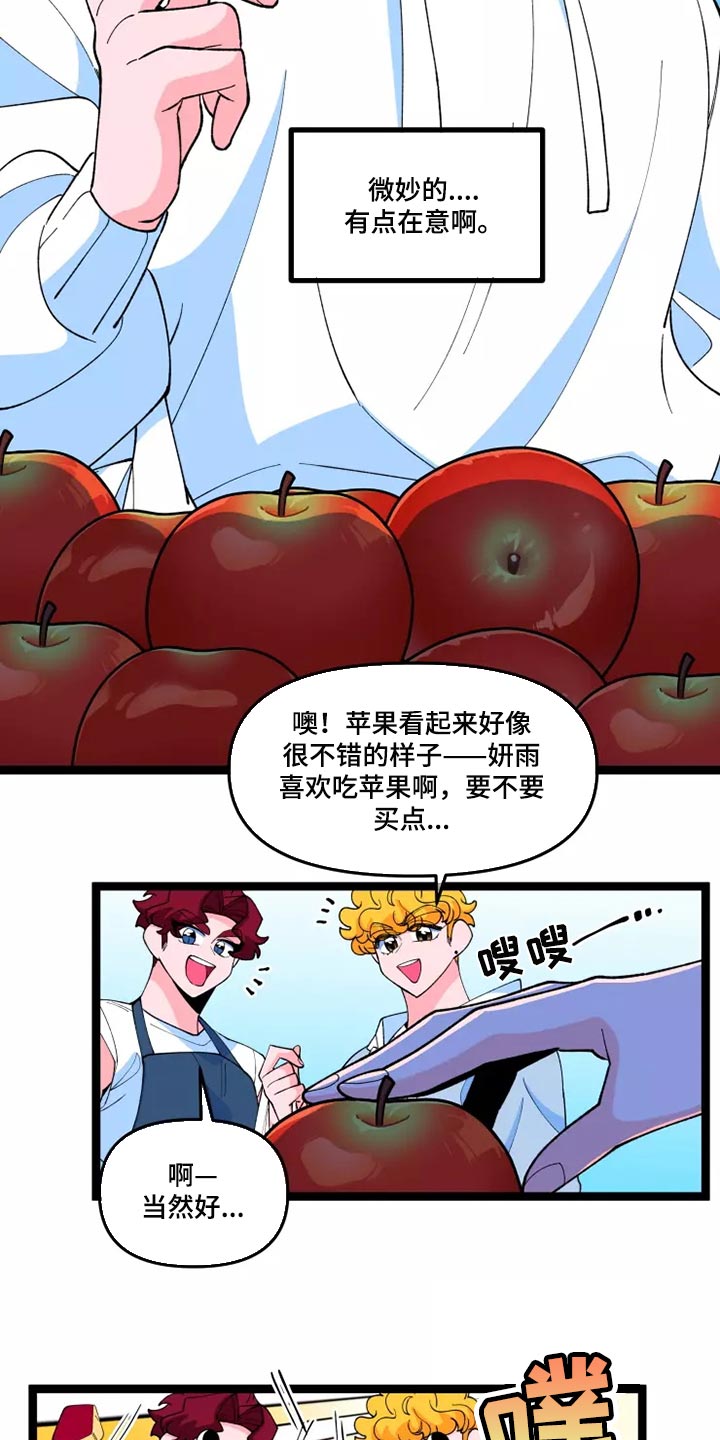 融化的蛋糕蛙漫还叫什么名字漫画,第39话2图