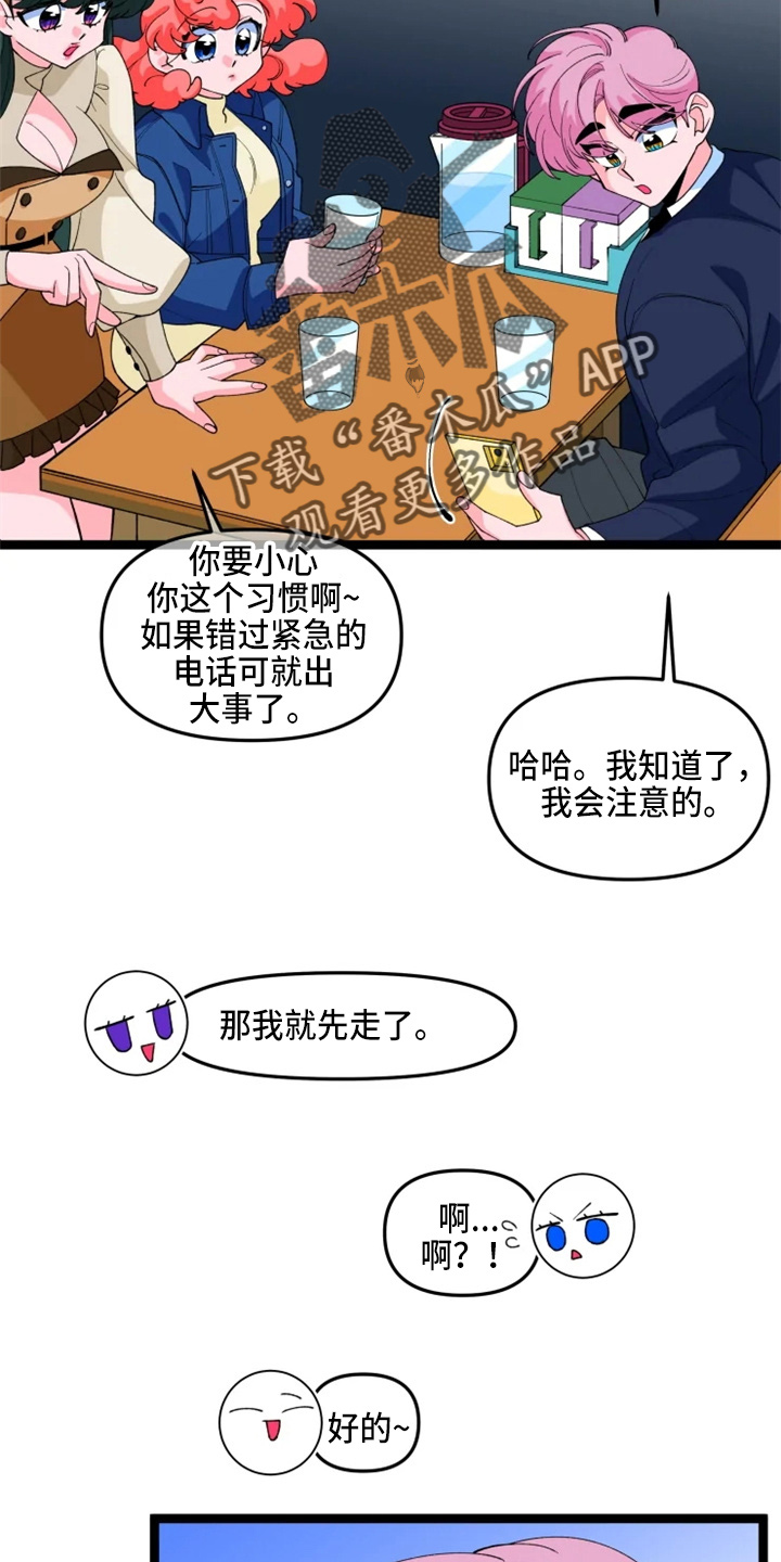 融化的蛋糕放冷藏还是冷冻漫画,第24话2图