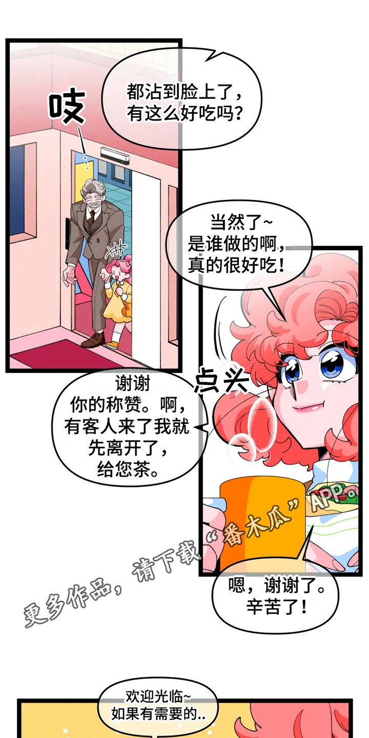 融化的蛋糕漫画,第15话1图