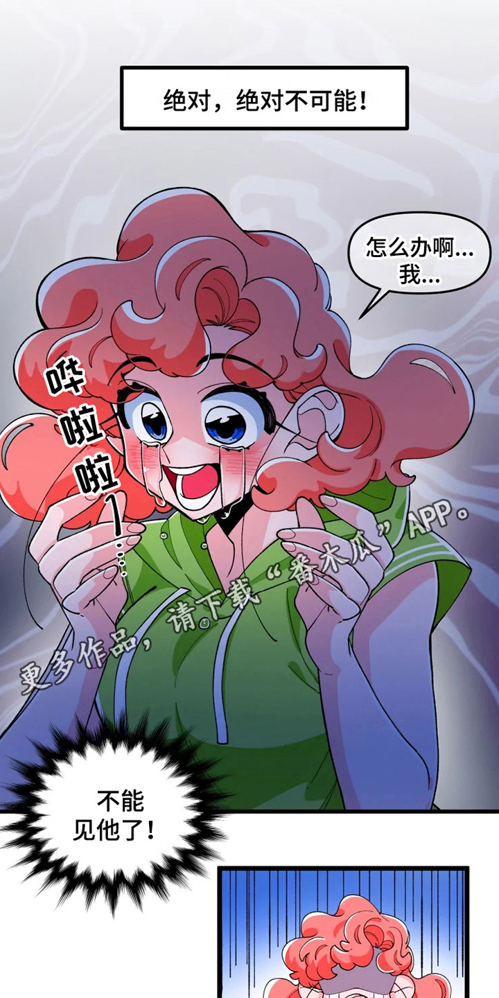 融化的蛋糕怎么画漫画,第5话1图